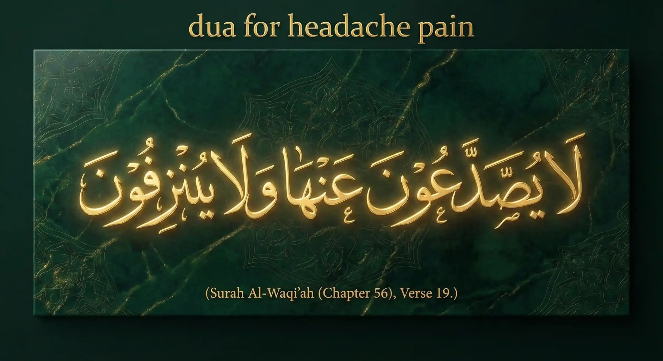 Stunning 3D gold Arabic calligraphy of Surah Al-Waqi'ah Verse 19 (La yusadda'una 'anha wa la yunzifun) set on royal emerald green marble. The header reads 'dua for headache pain'. This Quranic verse is used as a spiritual remedy for migraines and severe head pain."