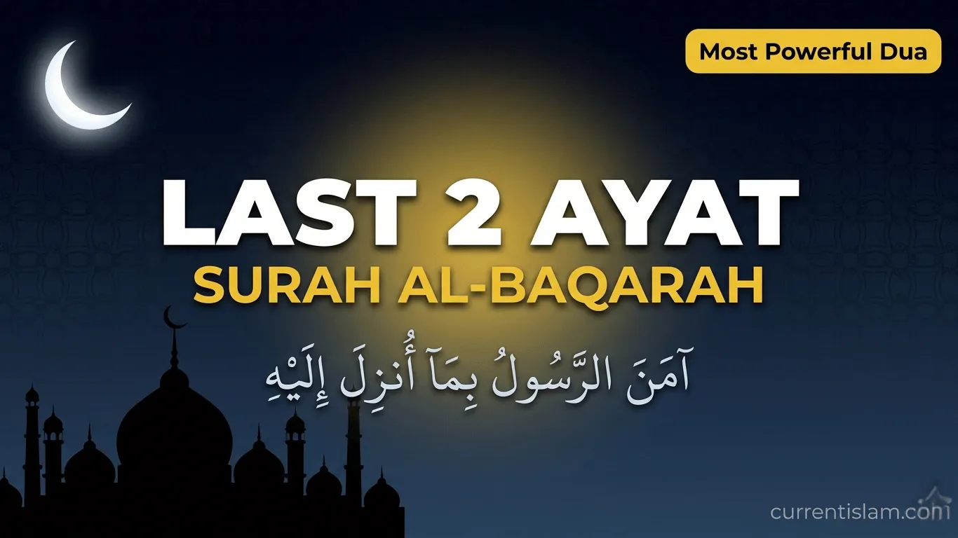 Last 2 Ayat of Surah Al Baqarah with Arabic text and translation Islamic dua image