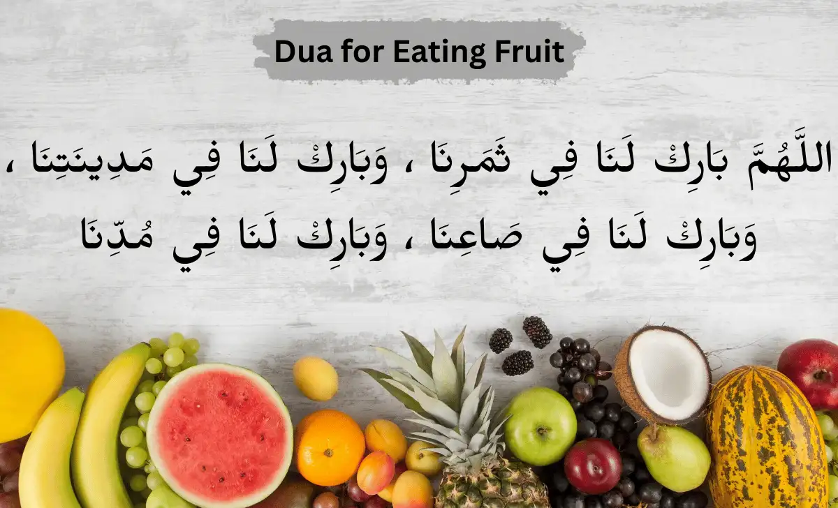 Phal khane ki dua authentic Arabic text with translation on a background of fresh fruits like watermelon, pineapple, and grapes."