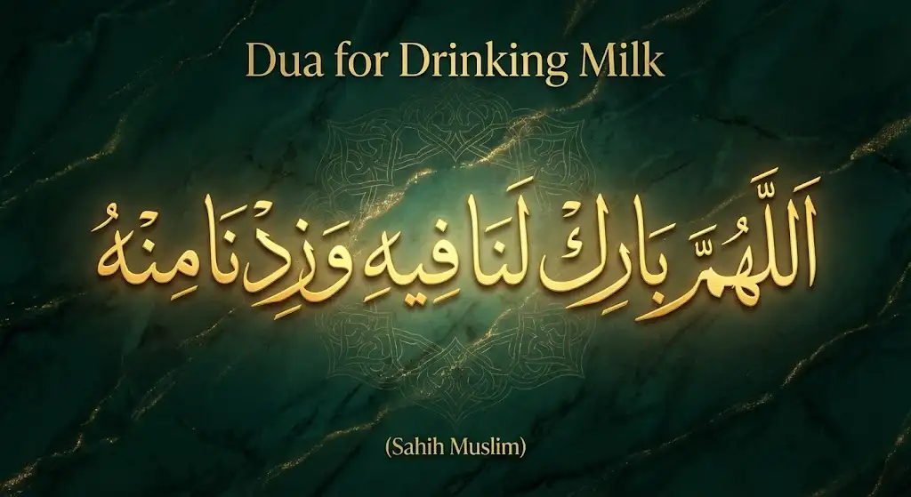 Dua for drinking milk in Arabic calligraphy – Allahumma barik lana fihi wa zidna minhu (Sahih Muslim)”