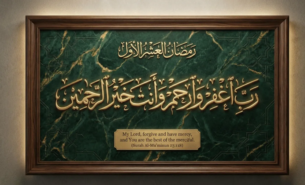 3D gold Arabic calligraphy of Surah Al-Mu'minun 23:118 on deep emerald green marble background with gold veins and dark wood frame.