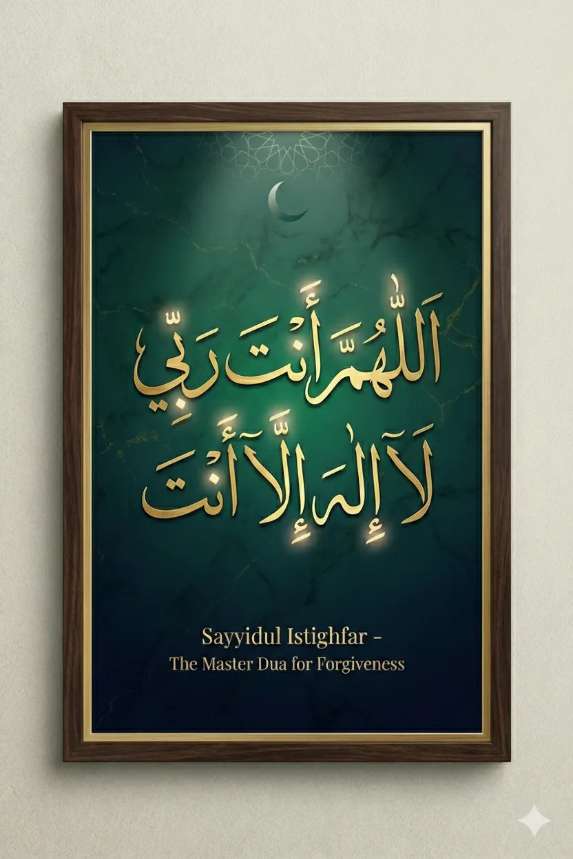 Elegant Thuluth calligraphy of Sayyidul Istighfar in gold on a deep emerald marble background, featuring the text 'Allahumma anta rabbi la ilaha illa ant'.