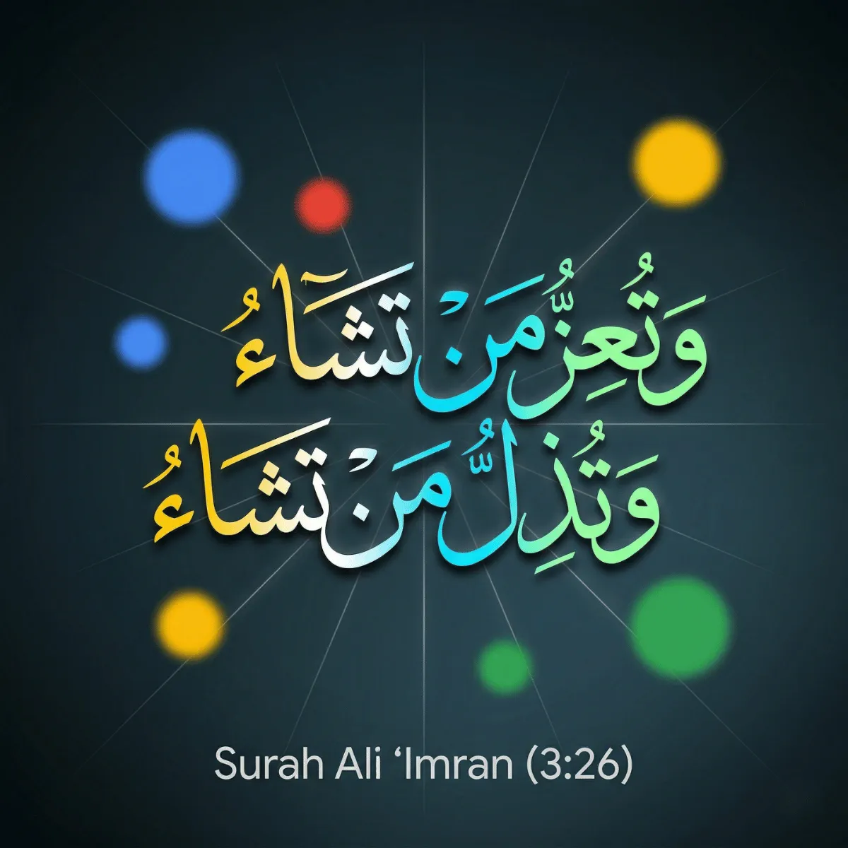Colorful modern Arabic calligraphy of Surah Ali 'Imran verse 3:26 on a dark background with bokeh light effects, signifying God's sovereignty over honor and humility.