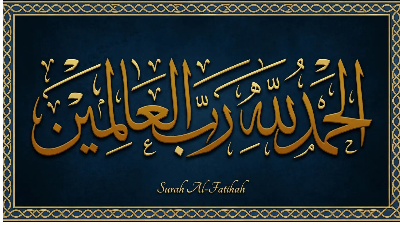 Thuluth calligraphy of Alhamdulillahi Rabbil Alameen in gold on deep blue background with Islamic border design