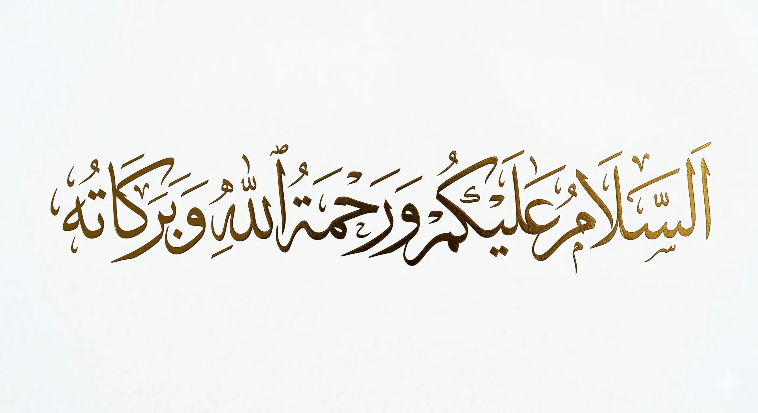 Elegant Thuluth calligraphy of Assalamu Alaikum wa Rahmatullahi wa Barakatuh in gold Arabic script on white background