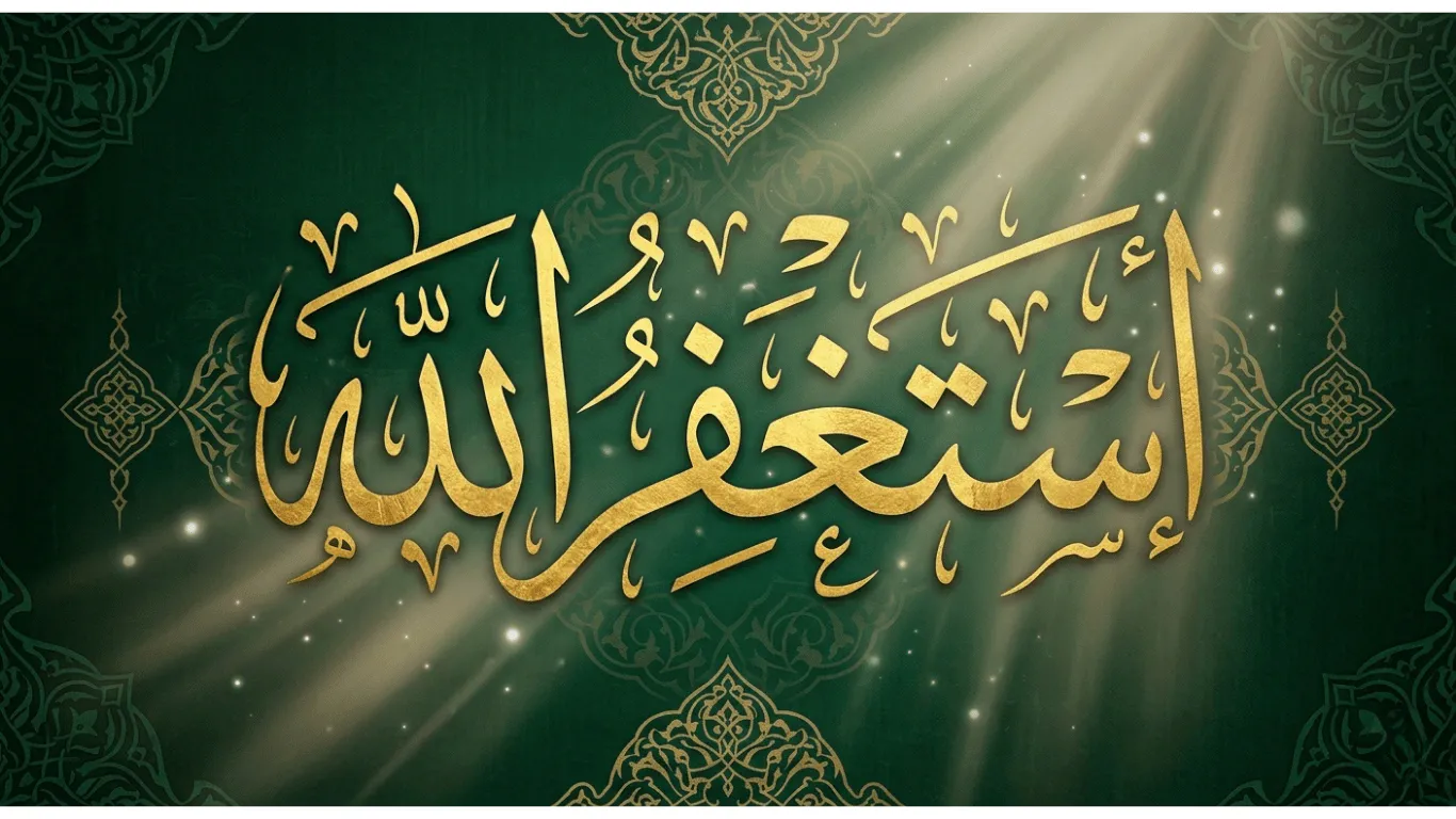 Elegant Arabic calligraphy of 'Astaghfirullah' written in golden Thuluth script on a textured emerald green background with Islamic geometric patterns and soft glowing light rays.