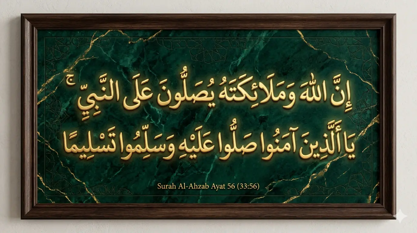 Elegant 3D embossed gold Arabic calligraphy of Surah Al-Ahzab 56 on a deep emerald green marble background with gold accents and a dark wood frame.