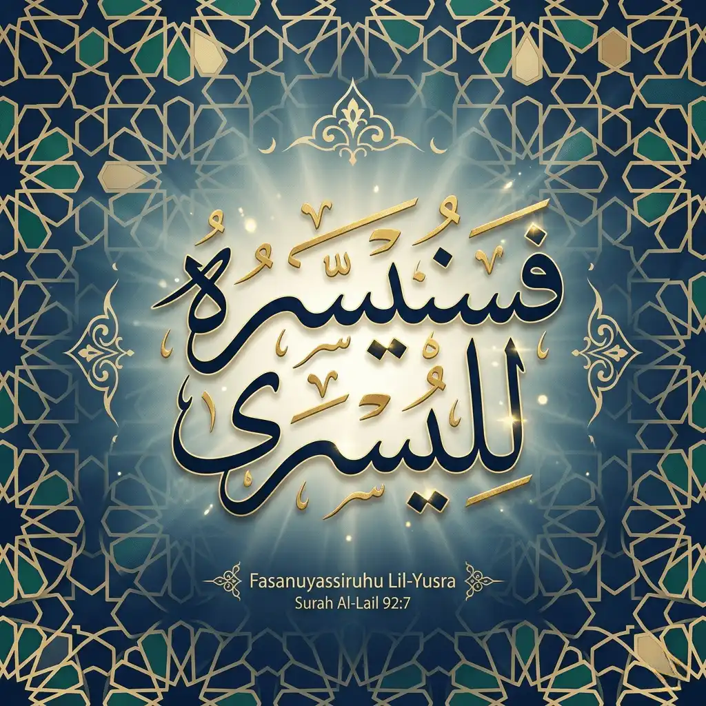 Fasanuyassiruhu Lil Yusra Arabic calligraphy from Surah Al-Lail Ayat 7 meaning Allah will make the path easy for the believer