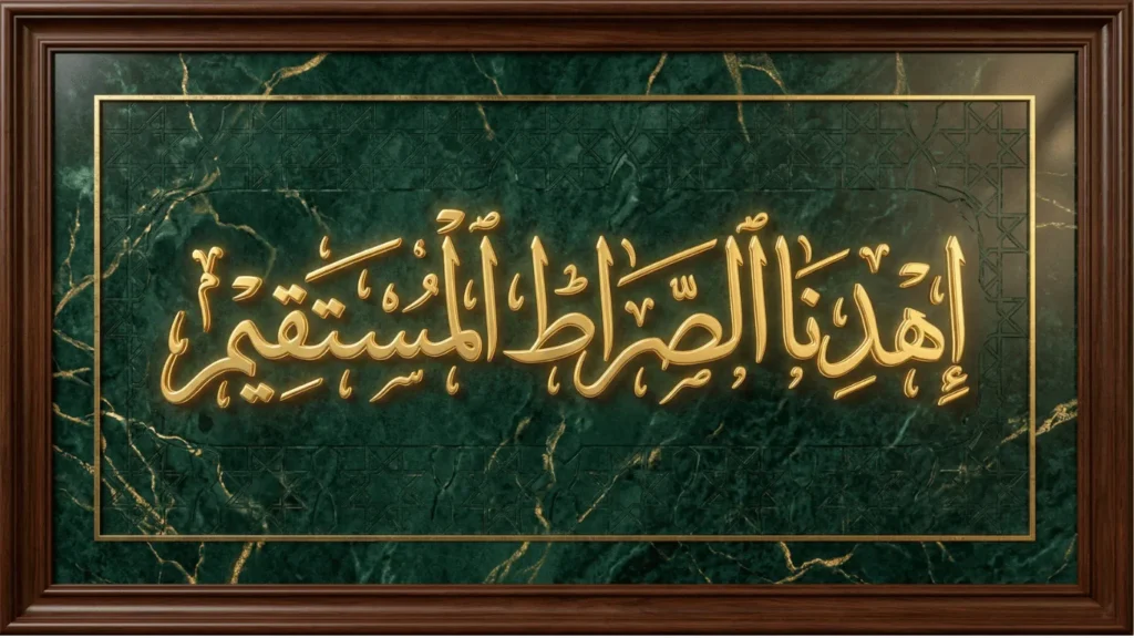 Abstract Islamic artwork inspired by Ihdina Sirat al Mustaqeem with textured background and modern spiritual theme