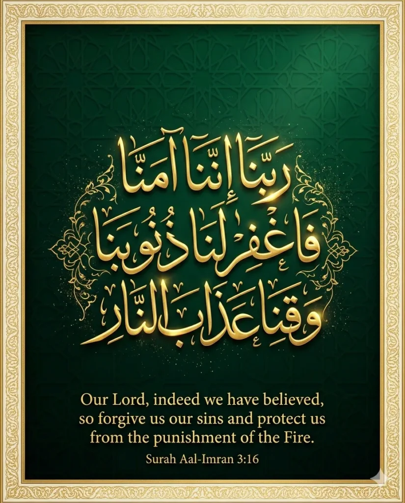 Arabic calligraphy of Rabbana Innana Amanna Faghfir Lana Dhunubana Wa Qina Adhaban Nar from Surah Aal-Imran 3:16 with gold Thuluth script on emerald Islamic geometric background