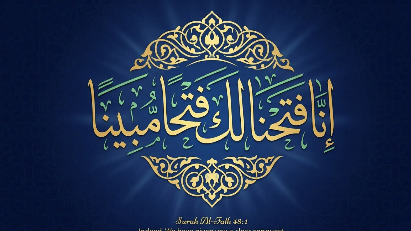 "Golden Thuluth Arabic calligraphy of Quran verse 48:1 Inna Fatahna Laka Fathan Mubina on a navy blue background with Islamic geometric patterns and emerald flourishes."