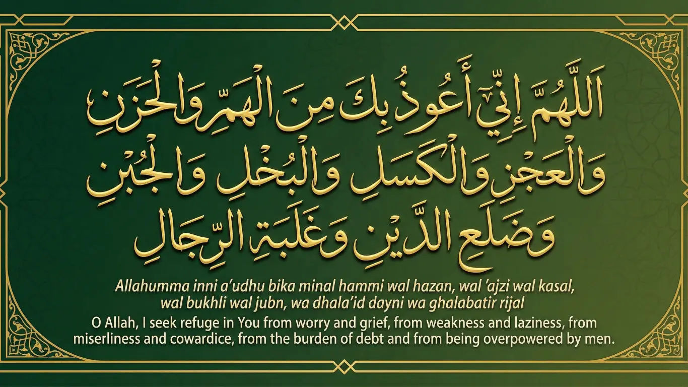 Beautiful Islamic calligraphy of Allahumma inni a’udhu bika minal hammi wal hazan dua in Arabic with translation