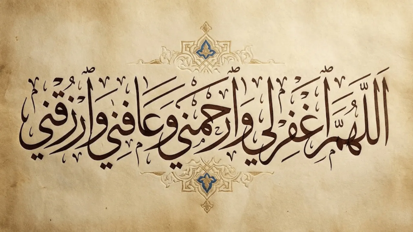 Allahummaghfirli warhamni wa afini warzuqni Arabic calligraphy dua between sujood