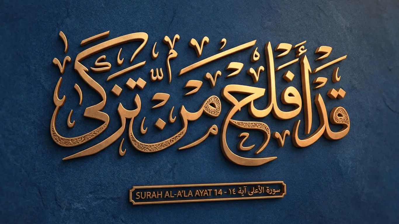Elegant Arabic calligraphy of Qad aflaha man tazakka from Surah Al-A’la 87:14 in gold on blue background representing Islamic success and purification