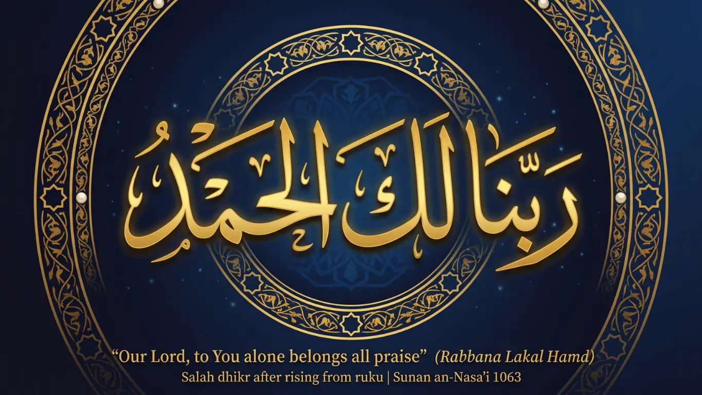 Rabbanā Lakal Ḥamd Arabic calligraphy with English meaning Our Lord to You belongs all praise dhikr after ruku
