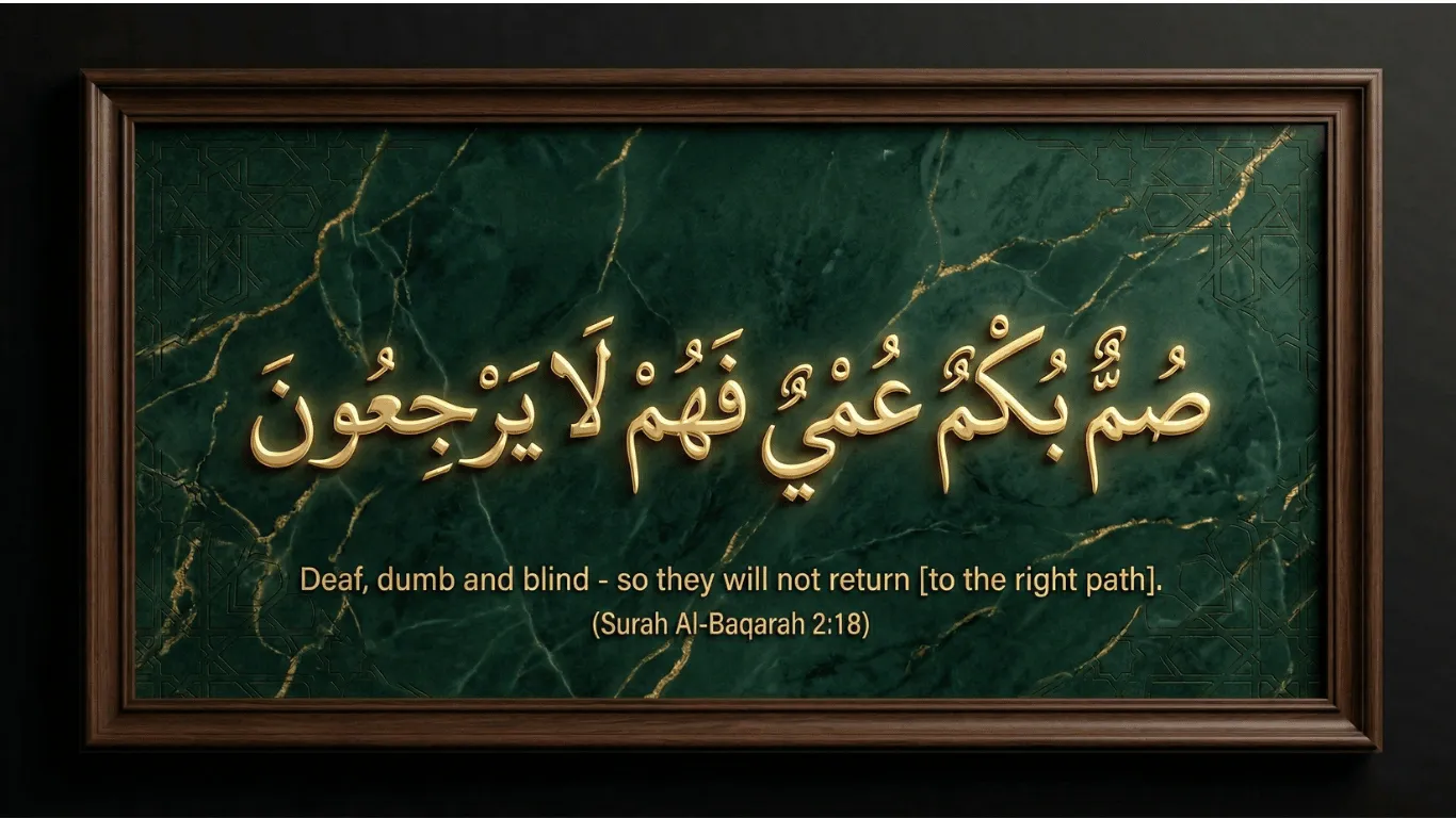 Elegant Islamic calligraphy of “Ṣummun Bukmun ‘Umyun Fahum Lā Yarji‘ūn” from Surah Al-Baqarah 2:18 in golden Thuluth script on a green marble textured background.