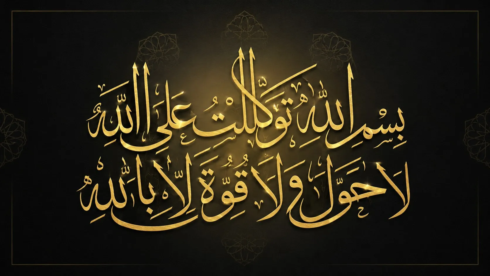 Golden Arabic Thuluth calligraphy of the dua “Bismillah Tawakkaltu Ala Allah La Hawla Wala Quwwata Illa Billah” on a dark black background with elegant Islamic geometric patterns and glowing light effects.