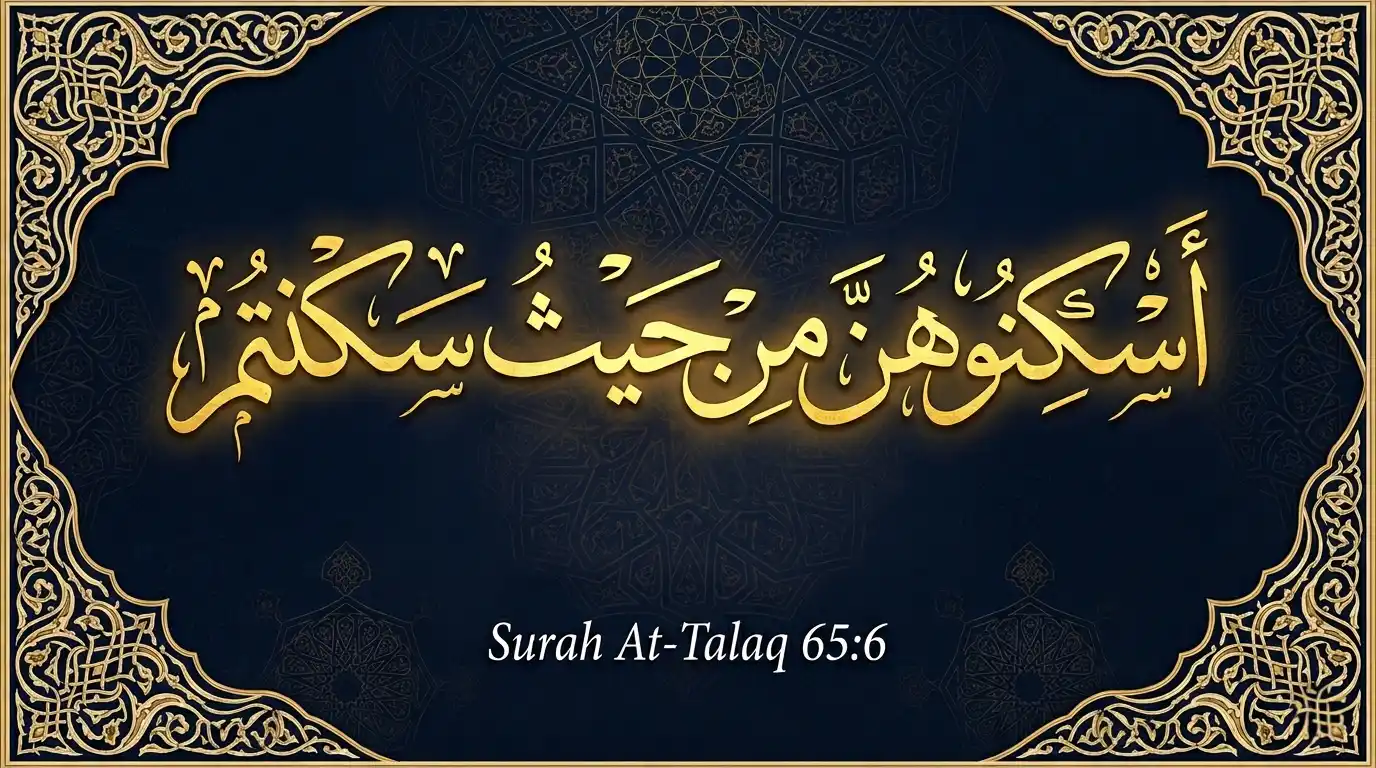 A professional, high-resolution gold Thuluth Islamic calligraphy artwork featuring the core phrase from Surah At-Talaq 65:6: "أَسْكِنُوهُنَّ مِنْ حَيْثُ سَكَنتُم" (Askinuhunna min haythu sakantum) in luminous gold Thuluth script. The calligraphy is set on a deep navy blue background featuring a subtle, complex geometric Islamic tessellation pattern. A soft golden light radiates from behind the central Arabic text, creating a sacred, glowing effect. Below the main calligraphy, in a smaller clean white serif font, is the reference text: "Surah At-Talaq 65:6". The entire composition is framed by detailed, intricate gold arabesque border work with ornate corner scrolls and filigree. The art has a spiritual, traditional, and peaceful atmosphere.