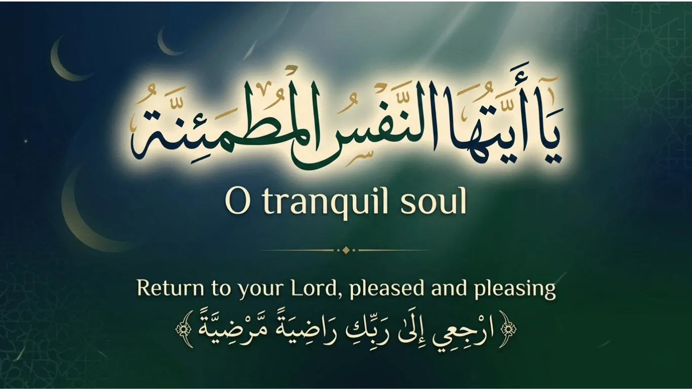 Elegant Thuluth Islamic calligraphy of Surah Al-Fajr verses 27 to 30, translating to "O tranquil soul, return to your Lord," displayed in four beautifully framed sections with floral and olive branch accents.