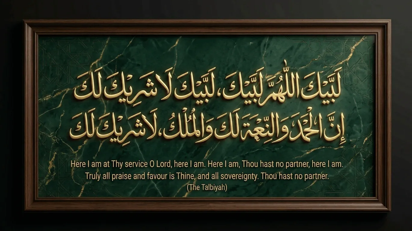 3D gold Arabic calligraphy in Thuluth script showcasing the Talbiyah prayer on a rich green marble background, enclosed in a dark wooden frame with English translation text.