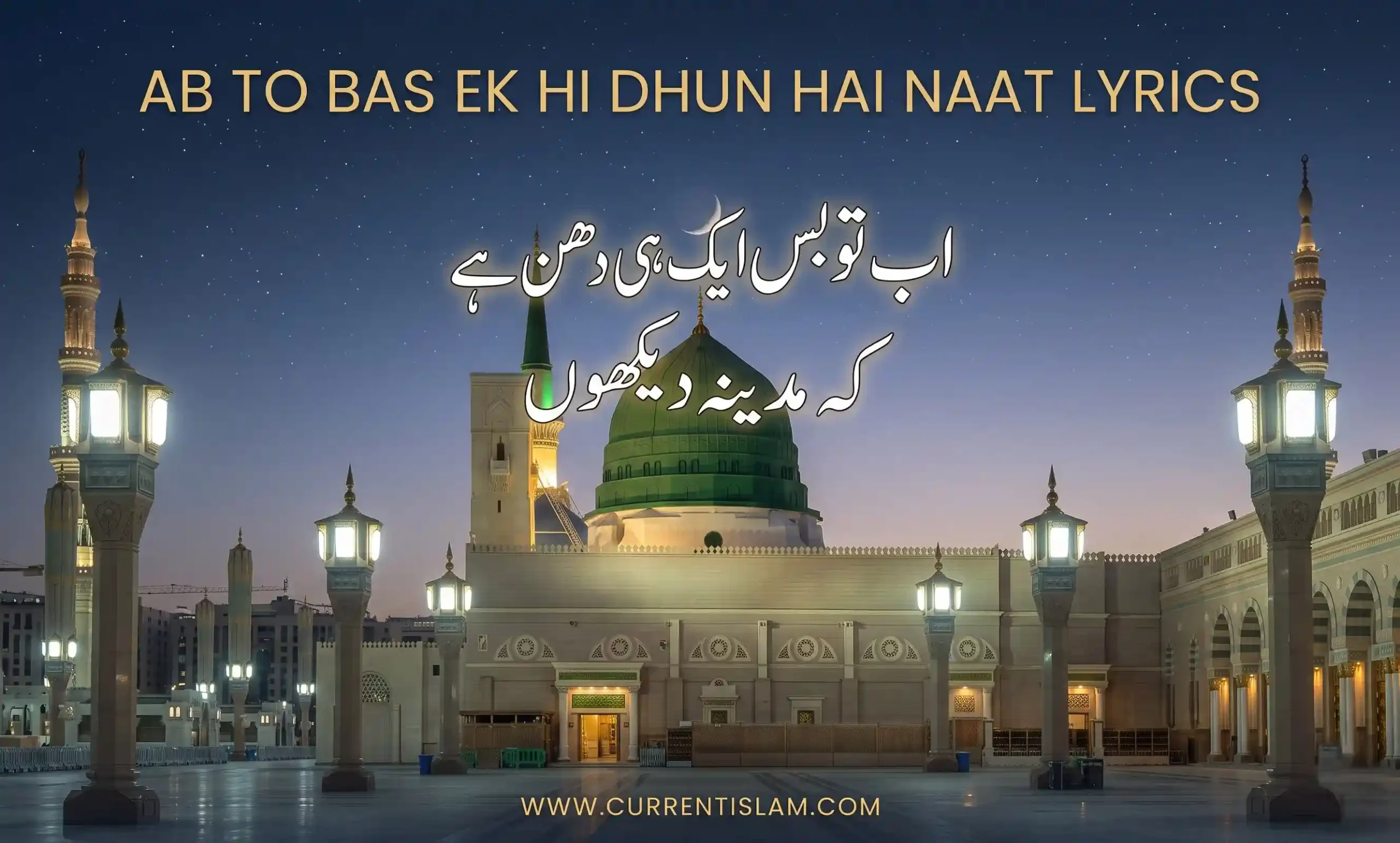 A breathtaking twilight view of the Green Dome of Madinah, featuring the text "Ab To Bas Ek Hi Dhun Hai Naat Lyrics" glowing in both English and Urdu typography.