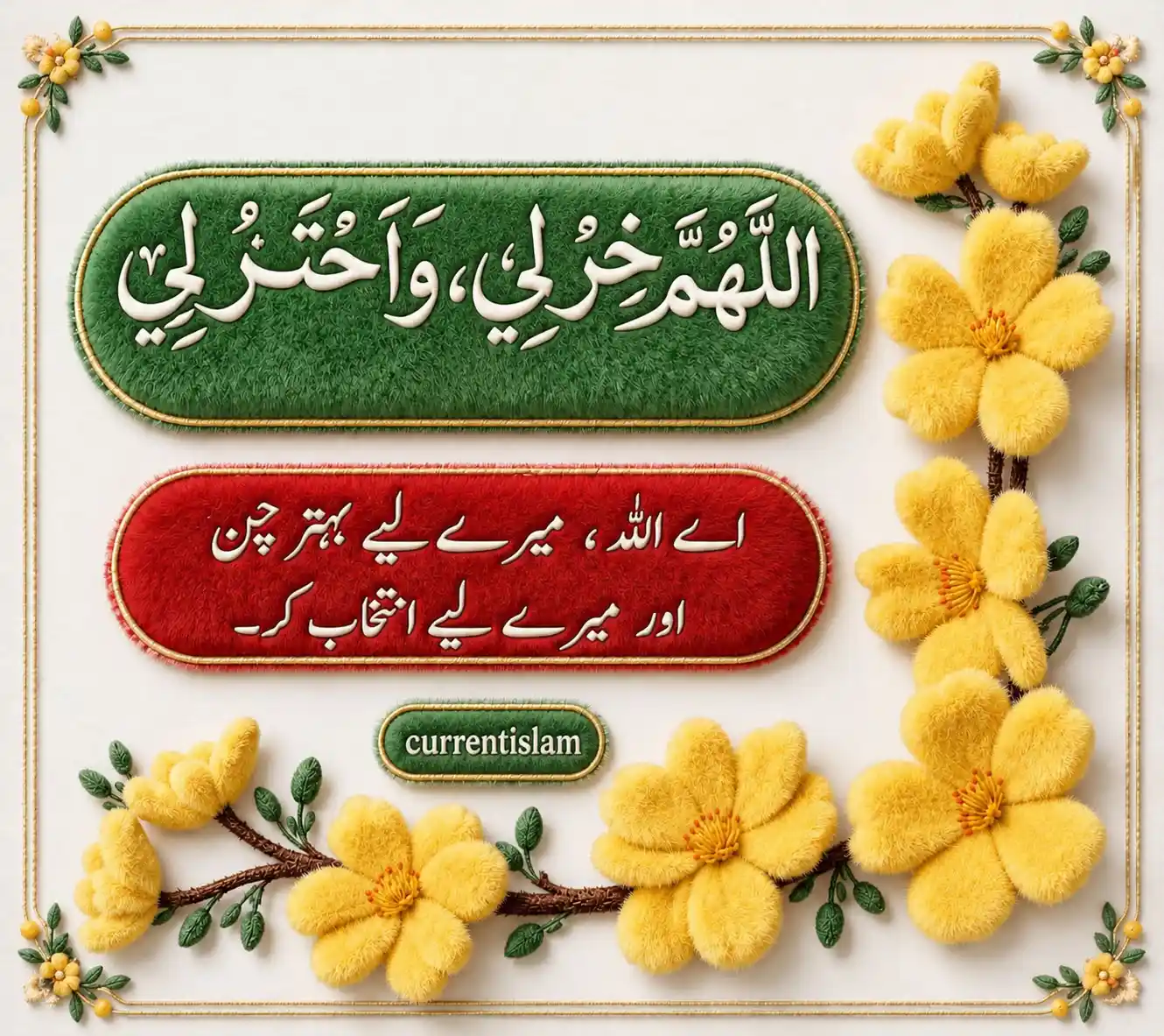 Elegant Islamic Thuluth calligraphy of Allahumma Khir Li Wakhtar Li with Urdu translation, floral golden decoration, and luxury Islamic design background.