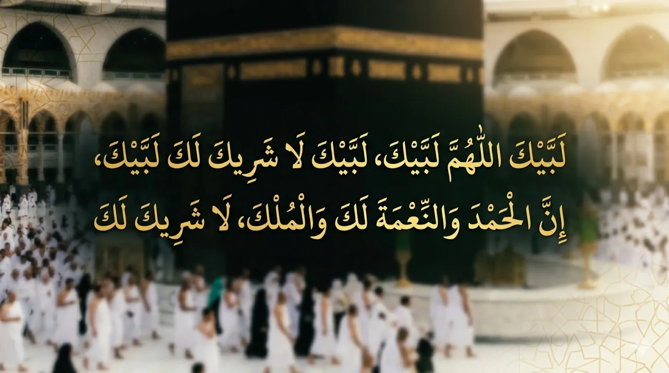 Elegant golden Arabic calligraphy of the Talbiyah prayer set against a softly glowing, out-of-focus background of pilgrims gathering at the Kaaba in Mecca.