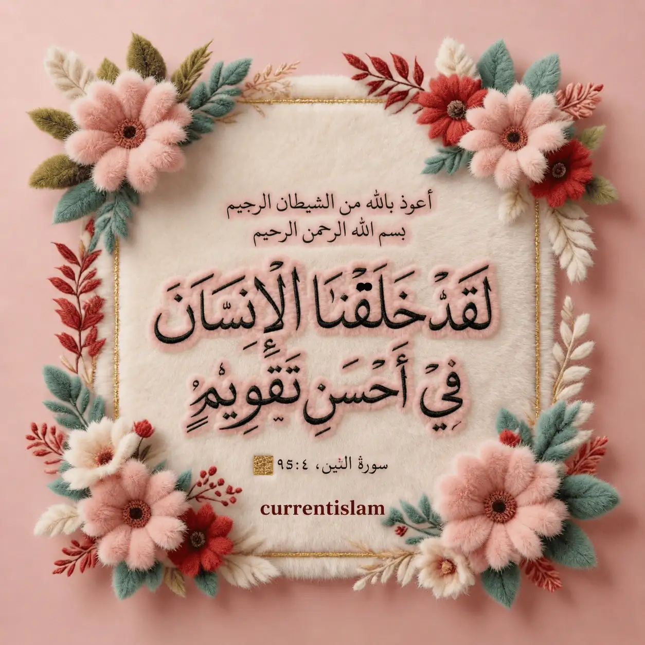 Thuluth Arabic calligraphy of Quran verse Laqad Khalaqnal Insana Fi Ahsani Taqweem from Surah At-Tin 95:4, decorated with soft pink floral embroidery, gold accents, and elegant Islamic art design.