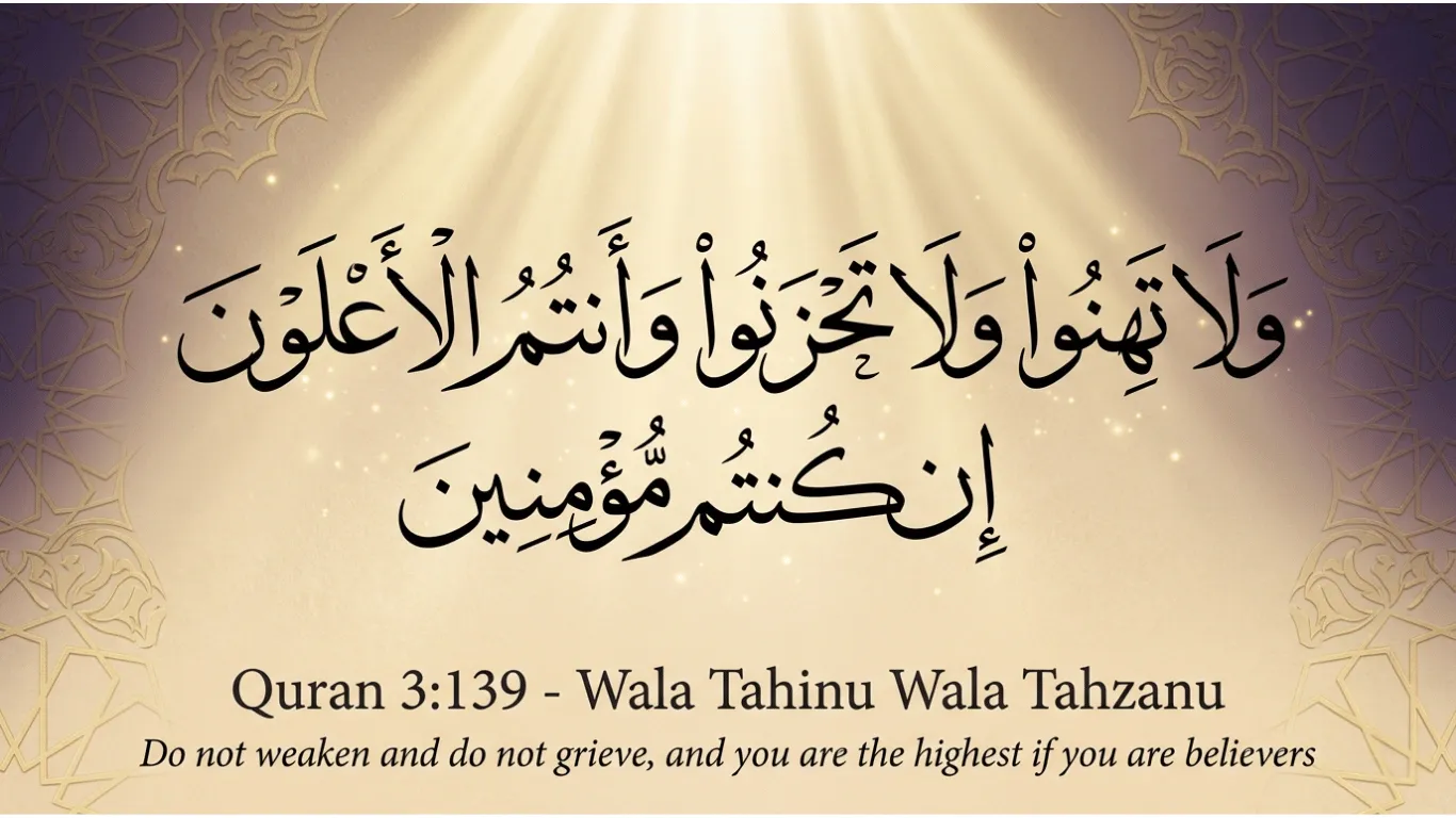 Elegant black Thuluth Arabic calligraphy of Quran verse 3:139 on a radiant cream and gold background, featuring the English translation 'Do not weaken and do not grieve, and you are the highest if you are believers.'
