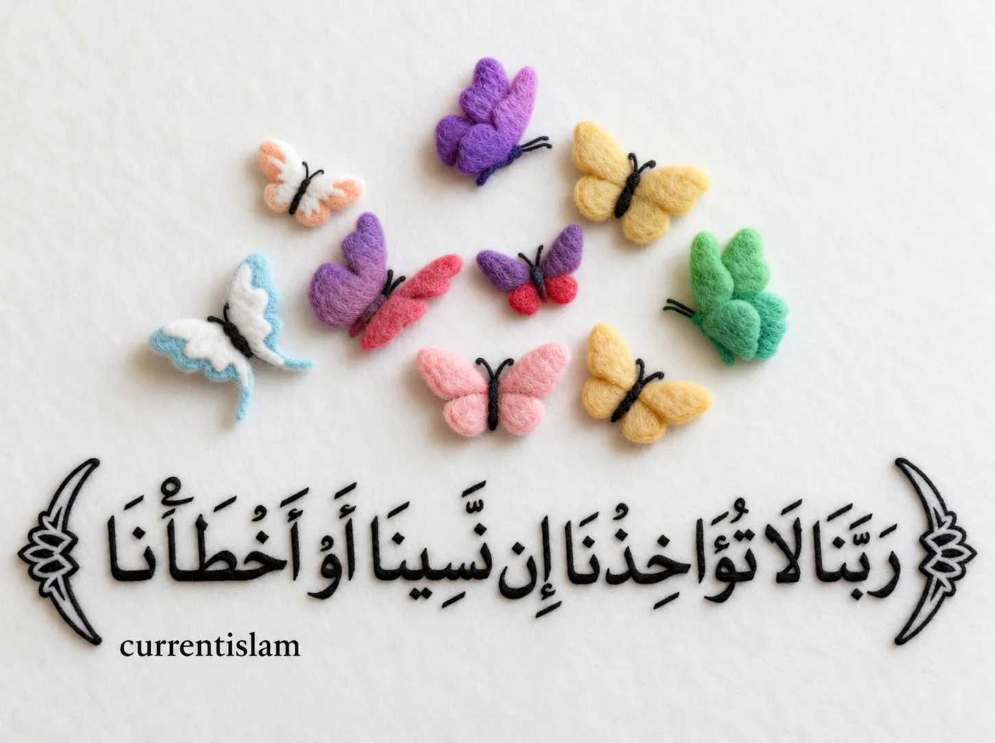 Elegant Arabic Thuluth calligraphy of the Quranic verse Rabbana la tuakhizna in nasina aw akhta'na, surrounded by colorful 3D needle-felted butterflies on a textured white fabric background by Current Islam.