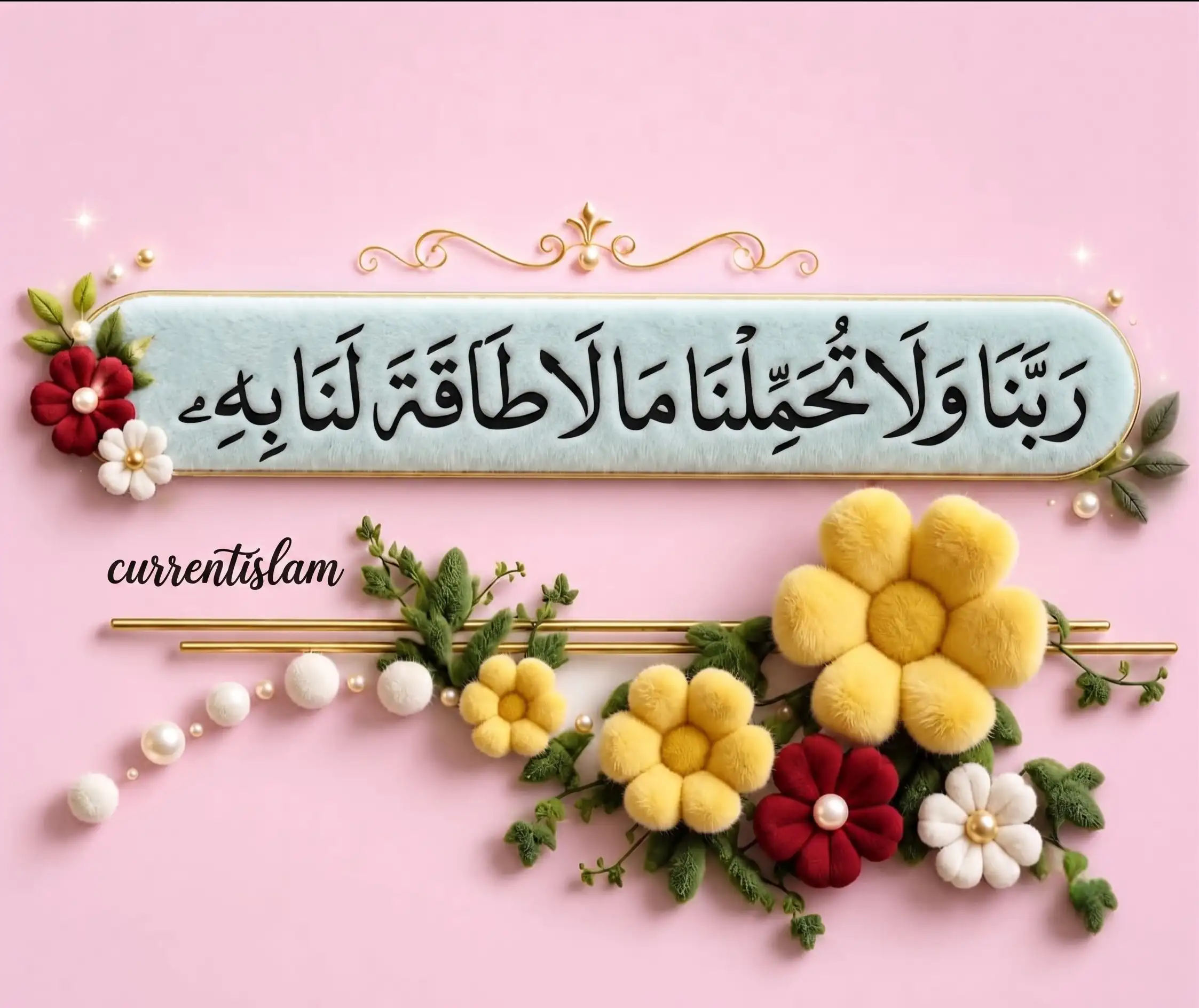 Beautiful Arabic calligraphy of the dua Rabbana Wala Tuhammilna Ma La Taqata Lana Bihi surrounded by soft yellow and red floral designs on a pink background by currentislam.