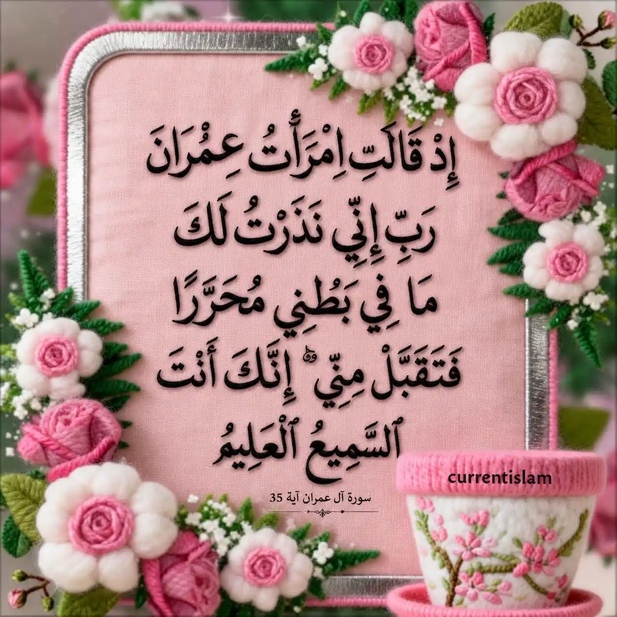 Thuluth Arabic calligraphy of Surah Al Imran Ayat 35 on a pink floral decorative background featuring the prayer of the wife of Imran and CurrentIslam branding.