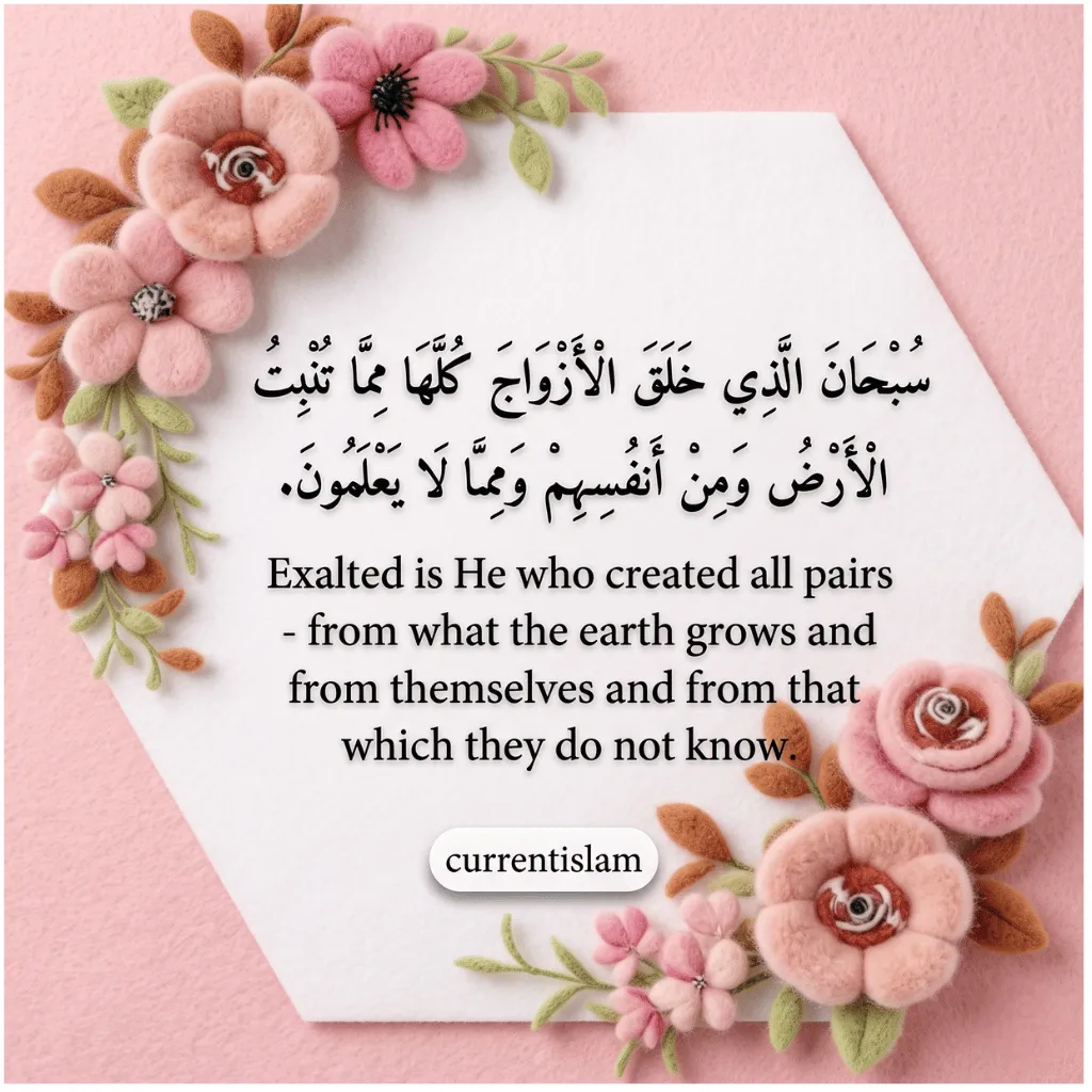 Beautiful 3D felt flower art featuring Surah Yasin Ayat 36 Arabic calligraphy and English translation regarding the creation of pairs.