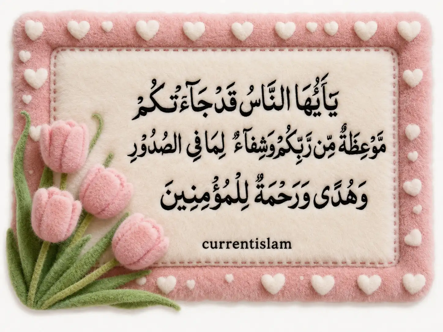Elegant Thuluth Arabic calligraphy of Surah Yunus Ayat 57 featuring the Quranic verse about healing, guidance, mercy, and spiritual comfort for believers, displayed in a soft pink floral decorative frame with CurrentIslam branding.