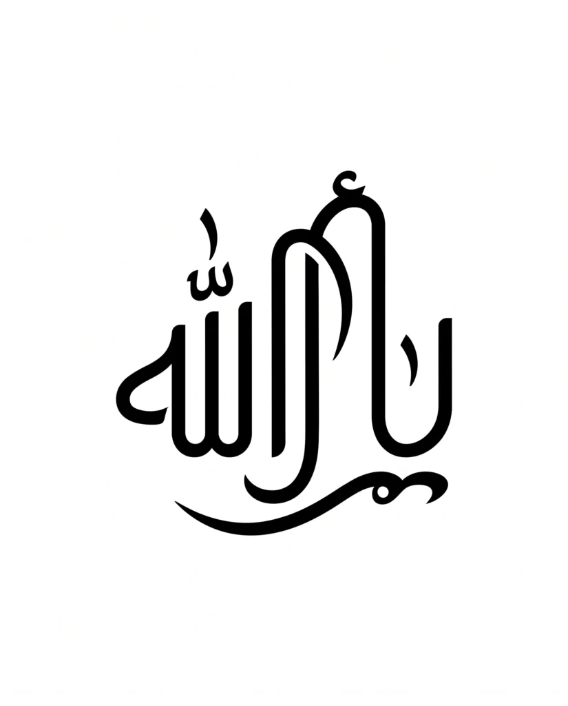 Black and white minimalist vector illustration of Ya Allah in Arabic calligraphy on a clean white background.