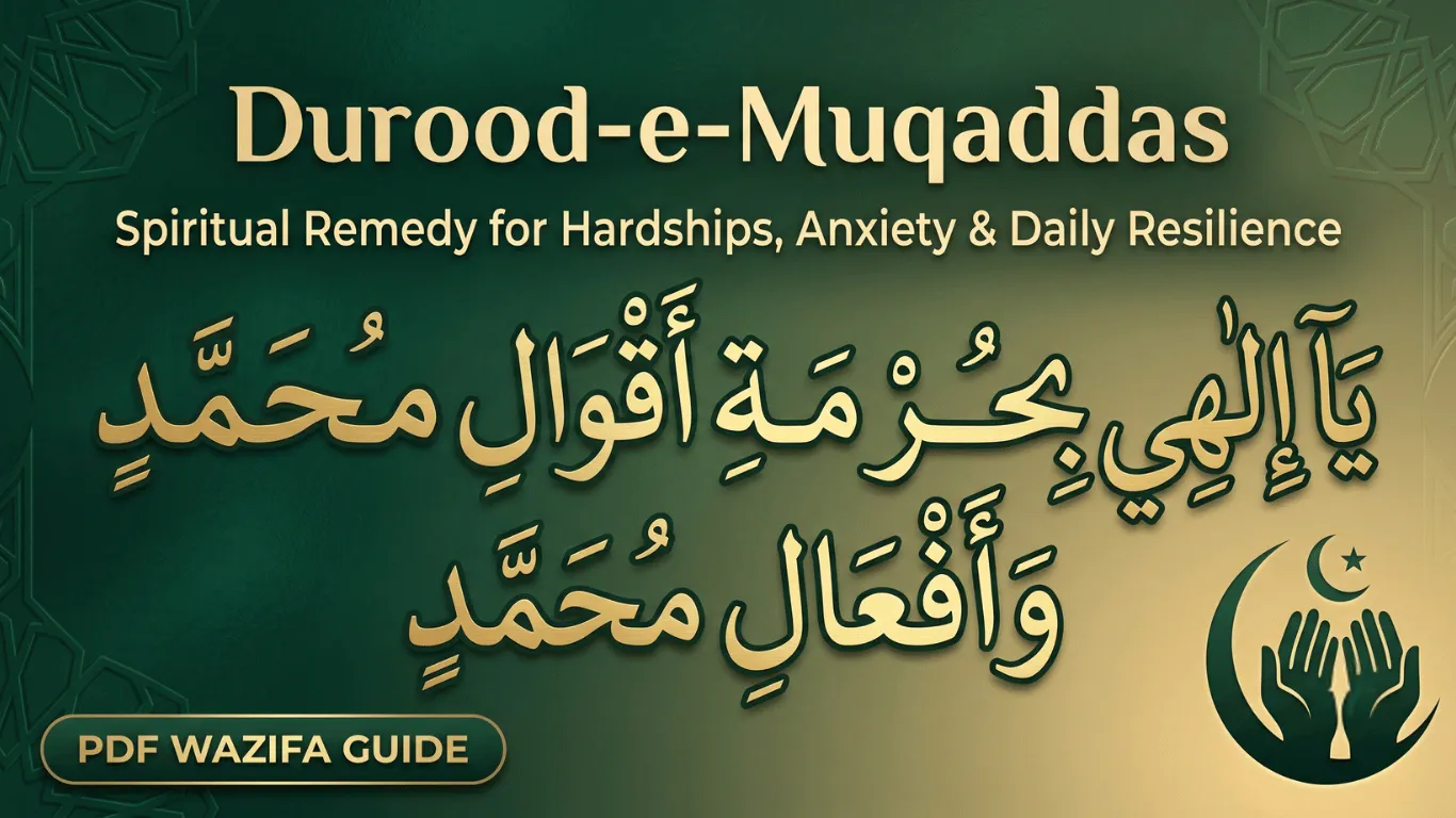 Durood-e-Muqaddas Arabic calligraphy featuring the verse Ya ilahi behurmati aqwali Muhammadin wa af'ali Muhammadin, offered as a spiritual remedy for anxiety and hardships.