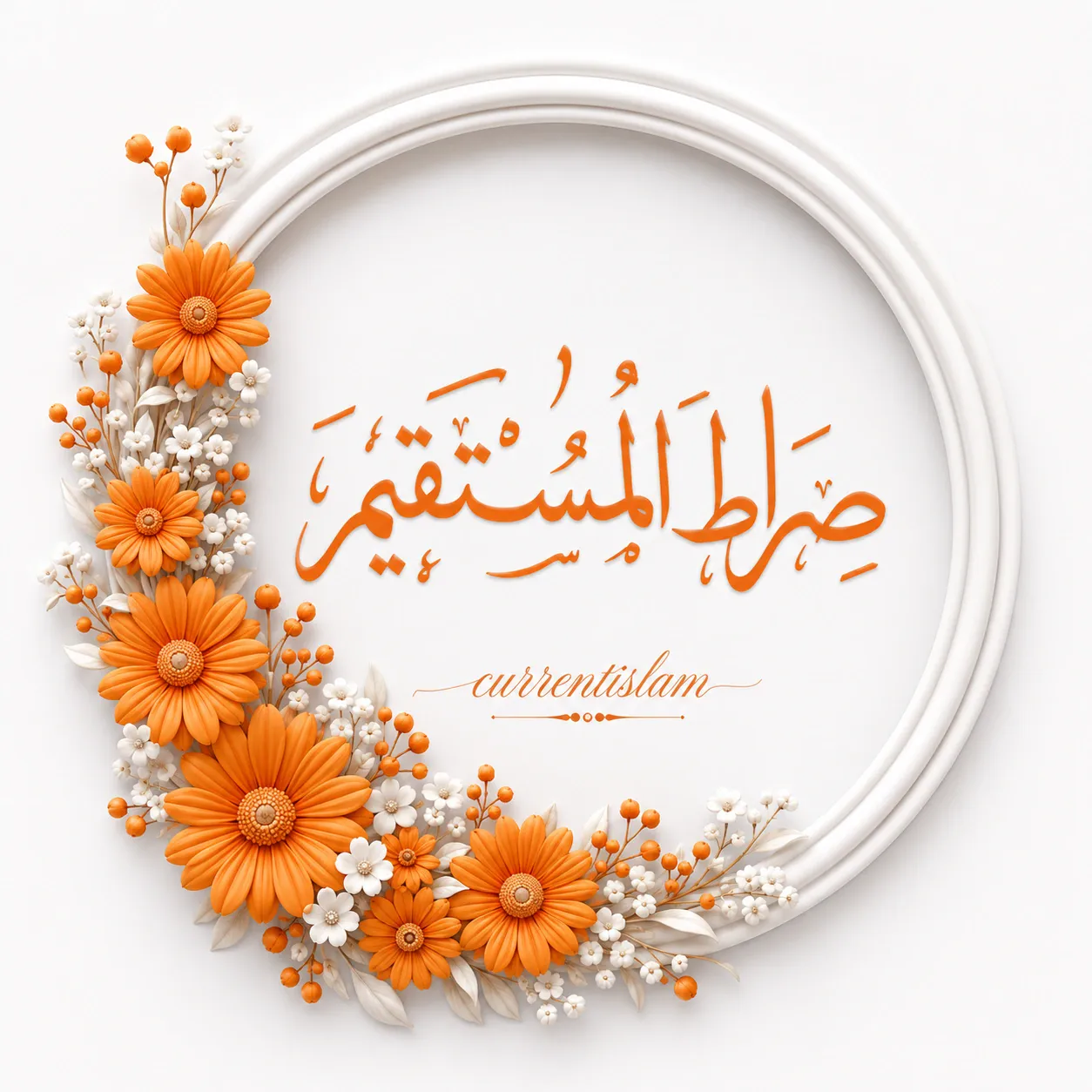 Elegant orange Arabic calligraphy of As-Sirat Al-Mustaqim surrounded by 3D orange flowers and white blossoms