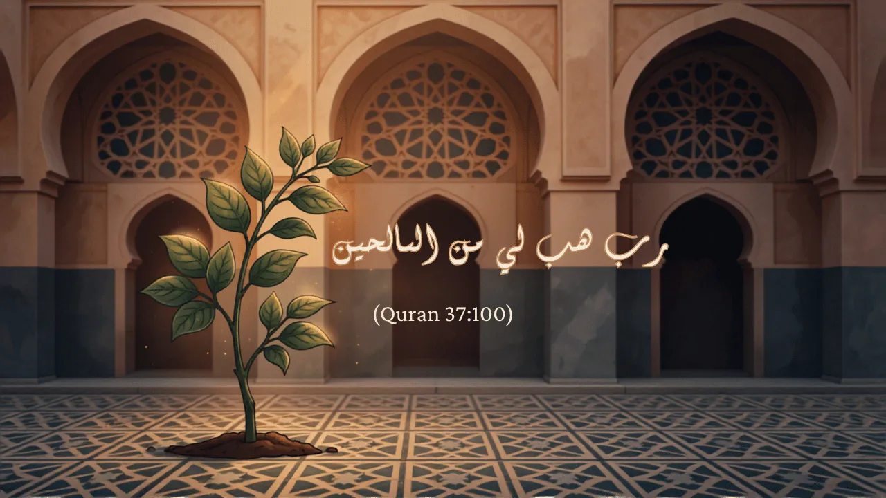 Arabic text of the dua Rabbi Habli Minas Saliheen from Quran 37:100, featuring a growing green sapling in an Islamic courtyard symbolizing righteous offspring.