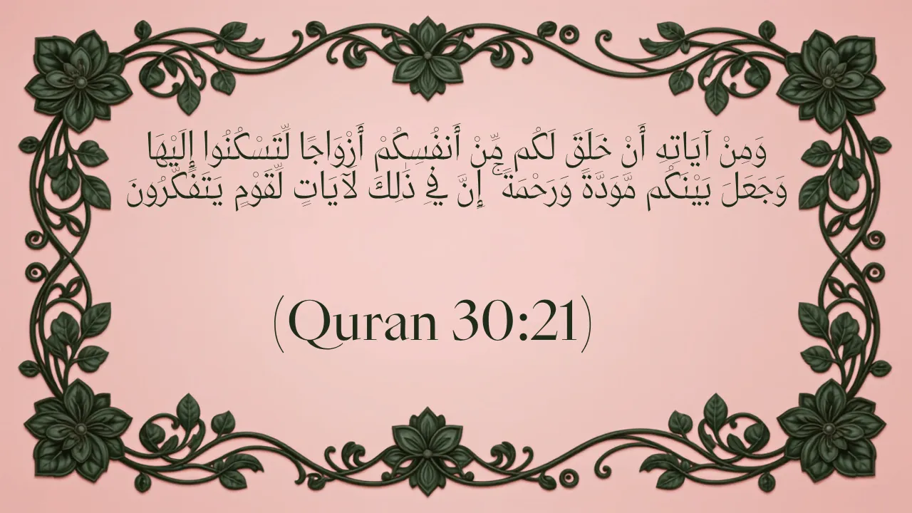 Arabic calligraphy of Surah Room Ayat 21 (Quran 30:21) on a soft pink background with elegant green floral borders, representing the Islamic concept of tranquility in marriage.