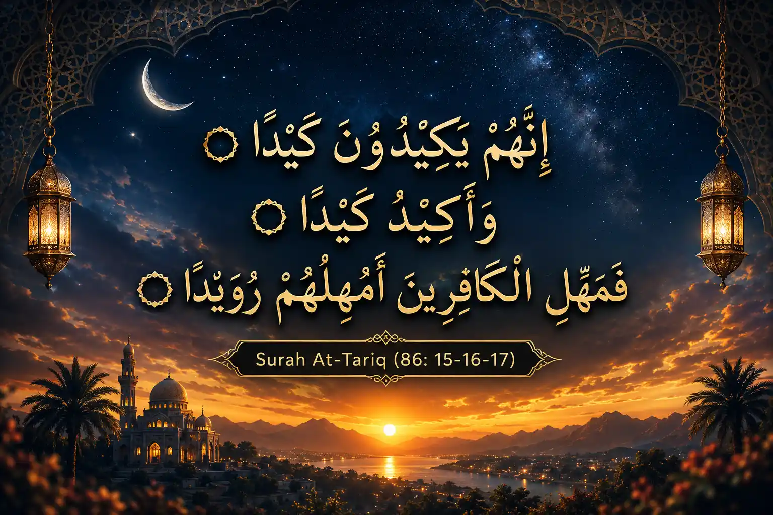 Golden Arabic calligraphy of Surah Tariq last 3 ayat (86:15-17) glowing against a majestic sunset and starry night sky background, featuring traditional Islamic lanterns and a mosque silhouette.