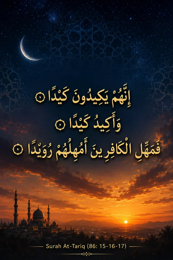 Vertical digital art displaying the Arabic text of Surah Tariq last 3 ayat (86:15-17) against a transition from a starry night sky with a crescent moon down to a vibrant orange sunset and a majestic mosque silhouette.
