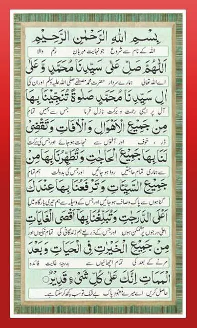 Vertical digital reading card displaying the complete Arabic text of the Islamic supplication Darood-e-Tanjeena (Salat al-Munjiyya) alongside its line-by-line Urdu translation. The document features bold black Arabic script on a pale green background framed by a distinct red border, optimized for clear daily wazifa recitation.