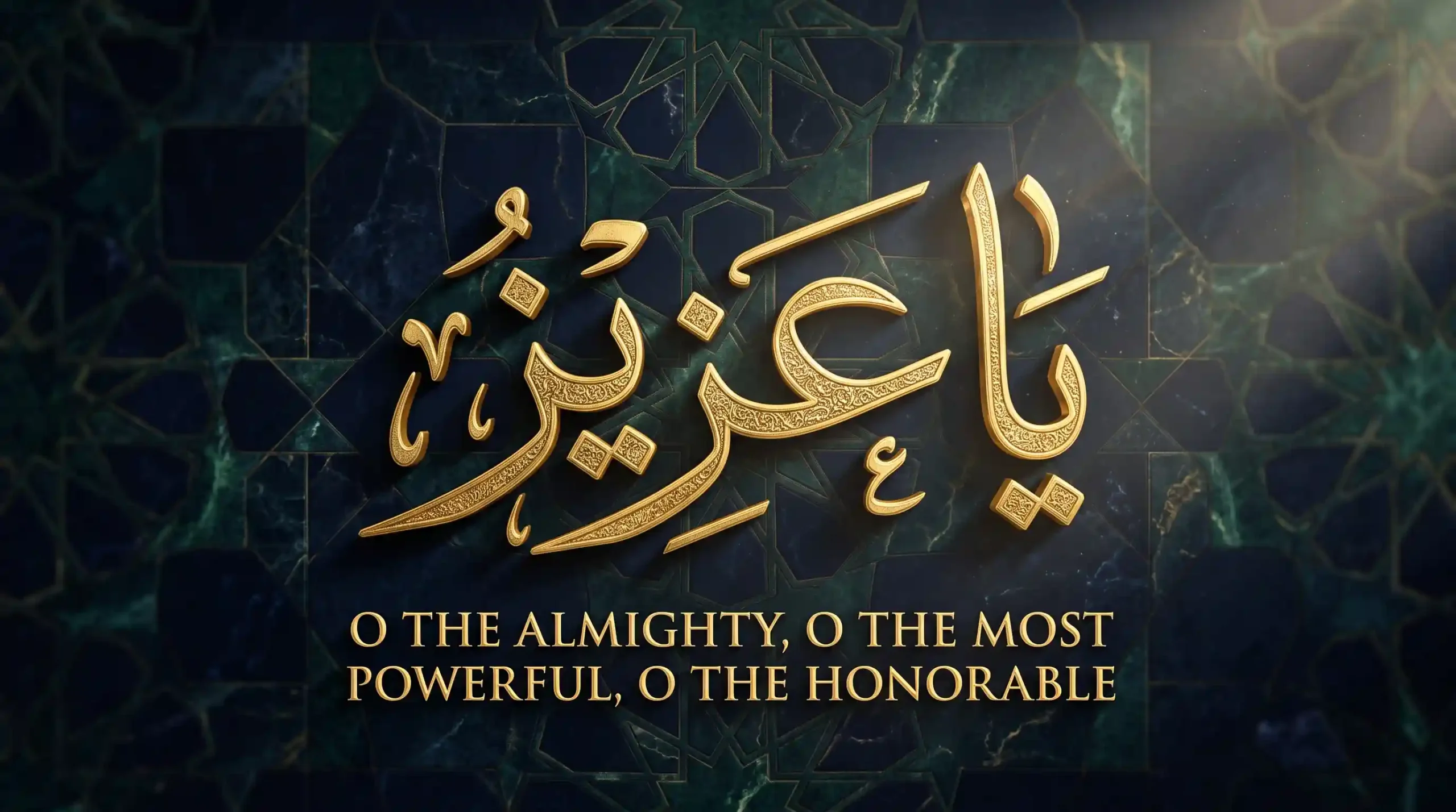Cinematic 3D golden Arabic calligraphy of 'Ya Azizu' in Thuluth script, with the English meaning 'The Almighty, The Most Powerful' written below, optimized for Current Islam.