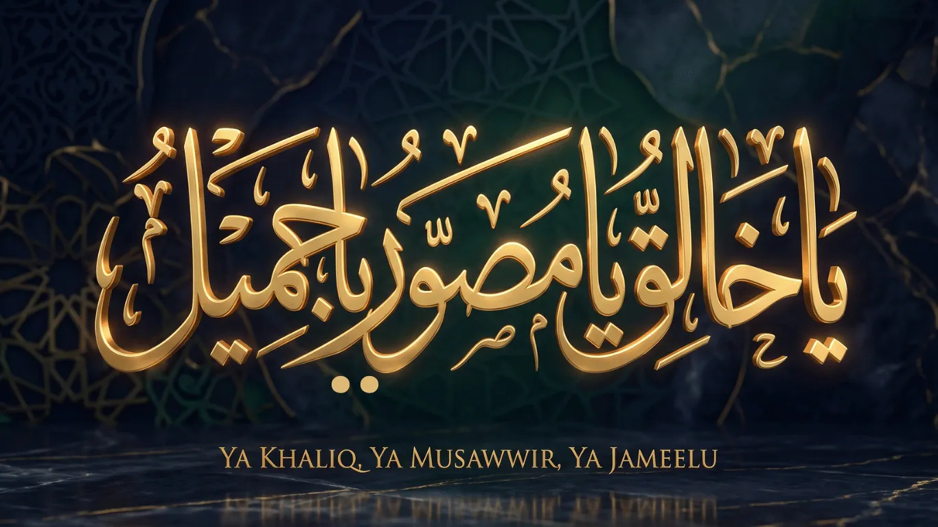 3D gold Arabic calligraphy of Ya Khaliq, Ya Musawwir, Ya Jameelu on dark green marble with English transliteration.