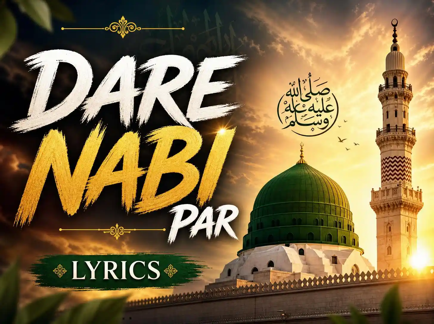 Bold typography displaying "Dare Nabi Par Lyrics" against a glowing sunset backdrop featuring the Green Dome (Roza-e-Rasool) of Madinah and Arabic calligraphy of Durood Shareef.