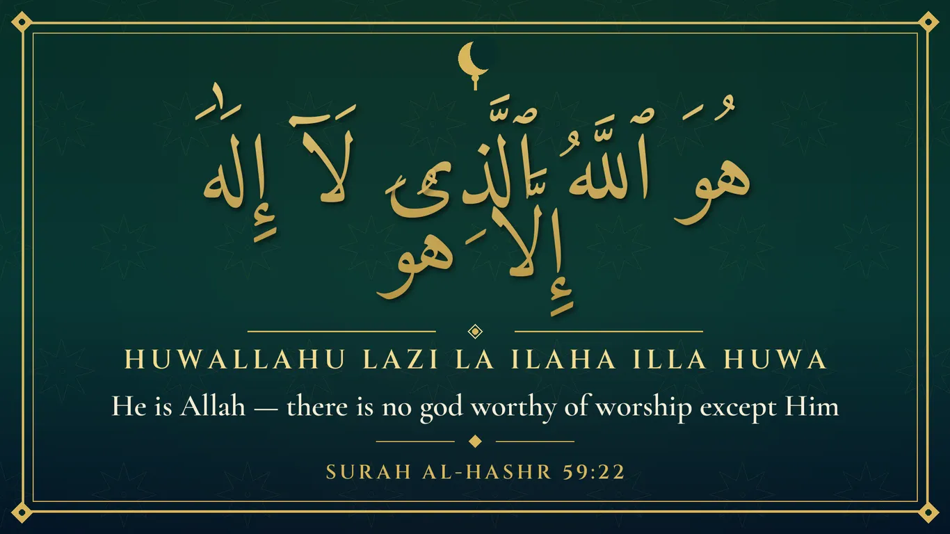 Gold Arabic calligraphy and English translation of Huwallahu Lazi from Surah Al-Hashr verse 22 on a dark green background.