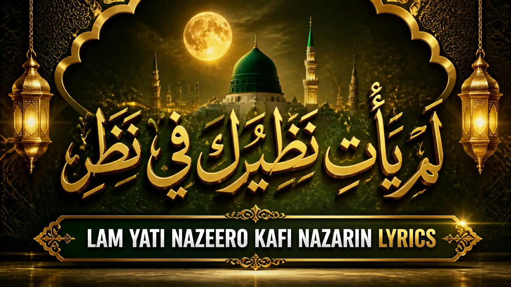 Gold Arabic calligraphy of Lam Yati Nazeero Kafi Nazarin lyrics against an emerald green Islamic background featuring the Green Dome of Madinah and golden lanterns.