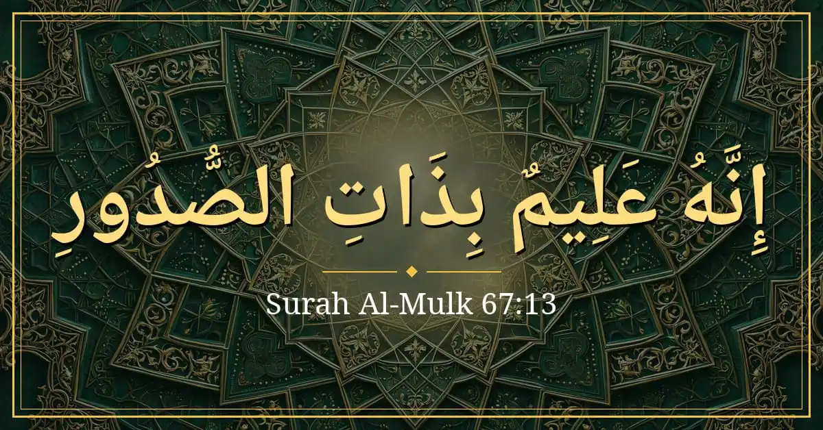 Golden Arabic calligraphy of Surah Al-Mulk Verse 13, reading "Innahu Aleemun Bidhatis Sudoor", centered over a dark green, intricate Islamic geometric mandala background.